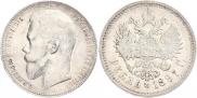 1 rouble 1897 year