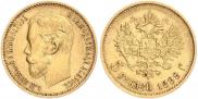 5 roubles 1898 year
