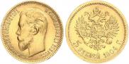 5 рублей 1904 года