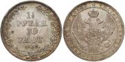 1,5 рубля - 10 злотых 1833 года