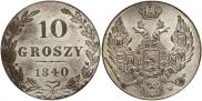 10 groszy 1840 year