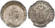 15 копеек 1787 года