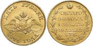 5 roubles 1826 year