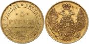 5 roubles 1845 year