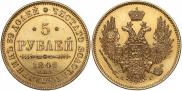 5 roubles 1846 year