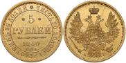 5 roubles 1850 year