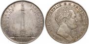 1 рубль 1834 года