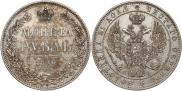 1 rouble 1846 year
