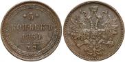 5 kopecks 1864 year