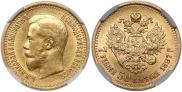 7,5 roubles 1897 year