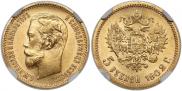 5 roubles 1902 year