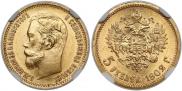 5 roubles 1902 year