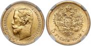 5 roubles 1902 year