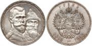 1 рубль 1913 года
