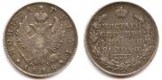 1 рубль 1818 года