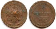 5 kopecks 1803 year