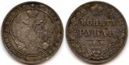 1 rouble 1846 year