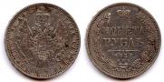 1 rouble 1854 year