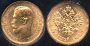 5 рублей 1903 года