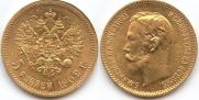 5 roubles 1902 year