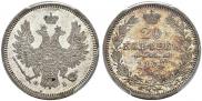 20 kopecks 1857 year