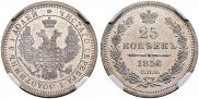 25 kopecks 1858 year