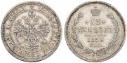 25 kopecks 1859 year