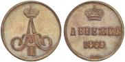 Denezhka 1859 year