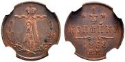 1/4 копейки 1868 года