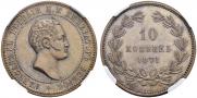 10 kopecks 1871 year