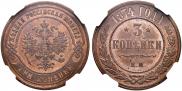 3 kopecks 1874 year