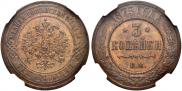 3 копейки 1875 года