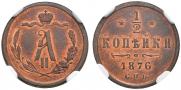 1/2 копейки 1876 года