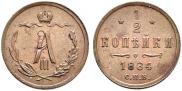 1/2 kopeck 1884 year