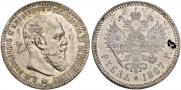 1 rouble 1887 year