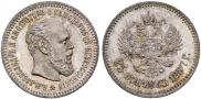 25 kopecks 1887 year