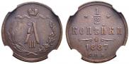 1/2 kopeck 1887 year