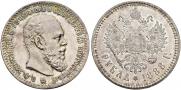 1 rouble 1888 year