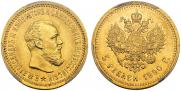 5 roubles 1890 year
