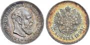 25 kopecks 1894 year