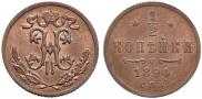 1/2 kopeck 1894 year