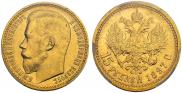 15 рублей 1897 года