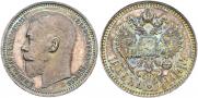 1 rouble 1914 year
