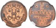 1/2 kopeck 1914 year