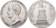 1 rouble 1859 year