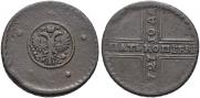 5 kopecks 1727 year