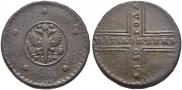 5 kopecks 1730 year