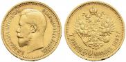 7,5 roubles 1897 year