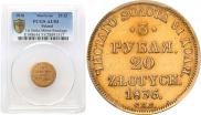 3 roubles - 20 złotych 1836 year