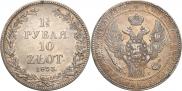 1,5 рубля - 10 злотых 1833 года